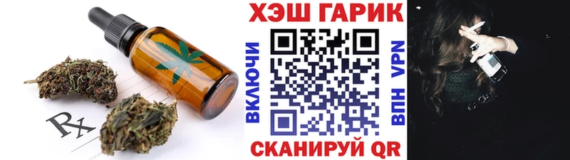 Еда ТГК конопля  Барыш 