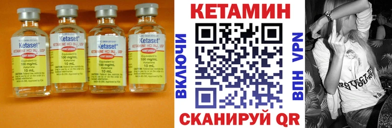 Кетамин ketamine  мега зеркало  Барыш 