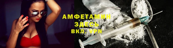 мяу мяу кристалл Балахна