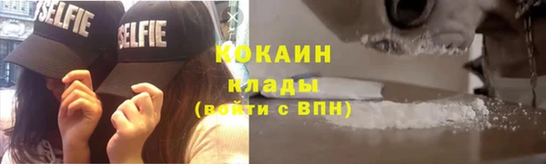 мяу мяу кристалл Балахна
