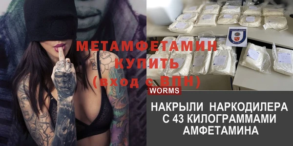 мяу мяу кристалл Балахна
