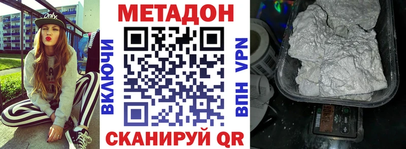 цена наркотик  Барыш  Метадон VHQ 